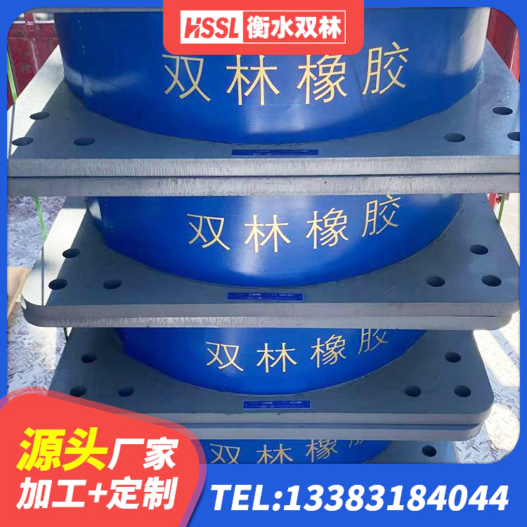 卧龙区高性能隔震支座源头工厂 卧龙区房子减震支座 卧龙区建筑橡胶隔震支座1型生产厂家 卧龙区HDR1300高阻尼橡胶隔震支座 - 第5张