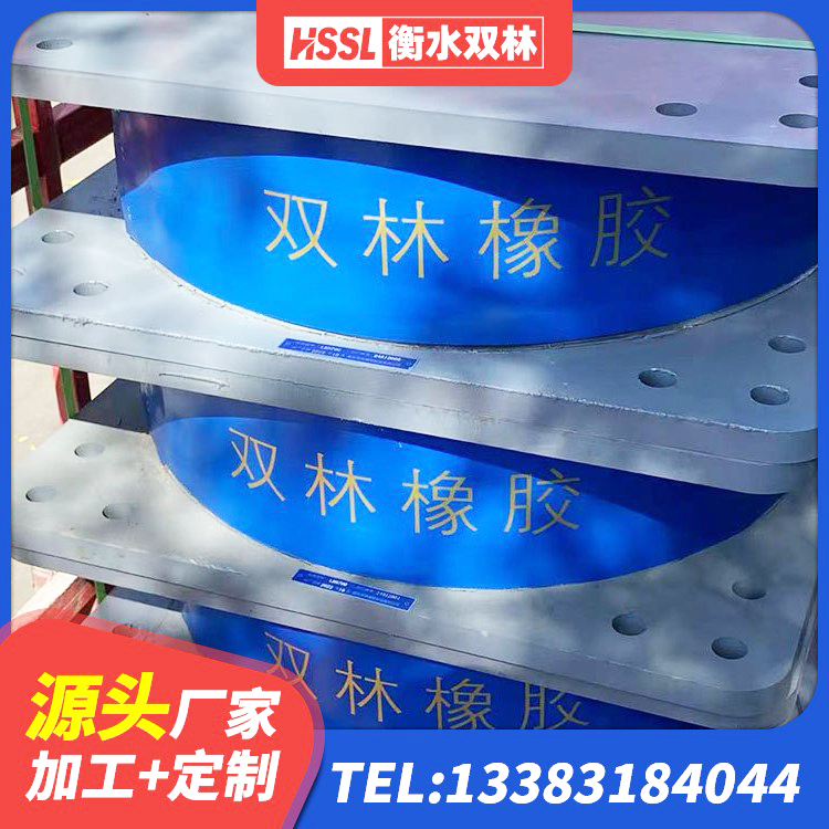 卧龙区高性能隔震支座源头工厂 卧龙区房子减震支座 卧龙区建筑橡胶隔震支座1型生产厂家 卧龙区HDR1300高阻尼橡胶隔震支座 - 第1张