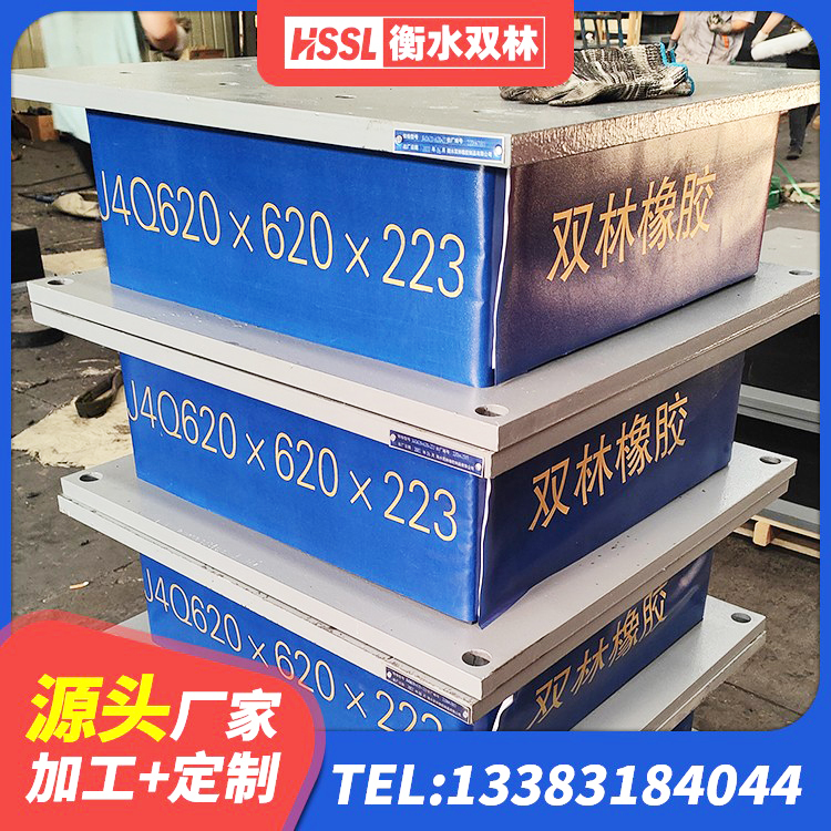 卧龙区隔震支座1型厂家 卧龙区隔震层橡胶隔震支座 卧龙区建筑橡胶组合隔震支座 卧龙区矩形高阻尼隔震支座多少钱 - 第5张